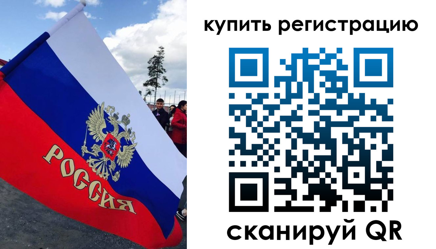временная регистрация госуслуги в Саранске