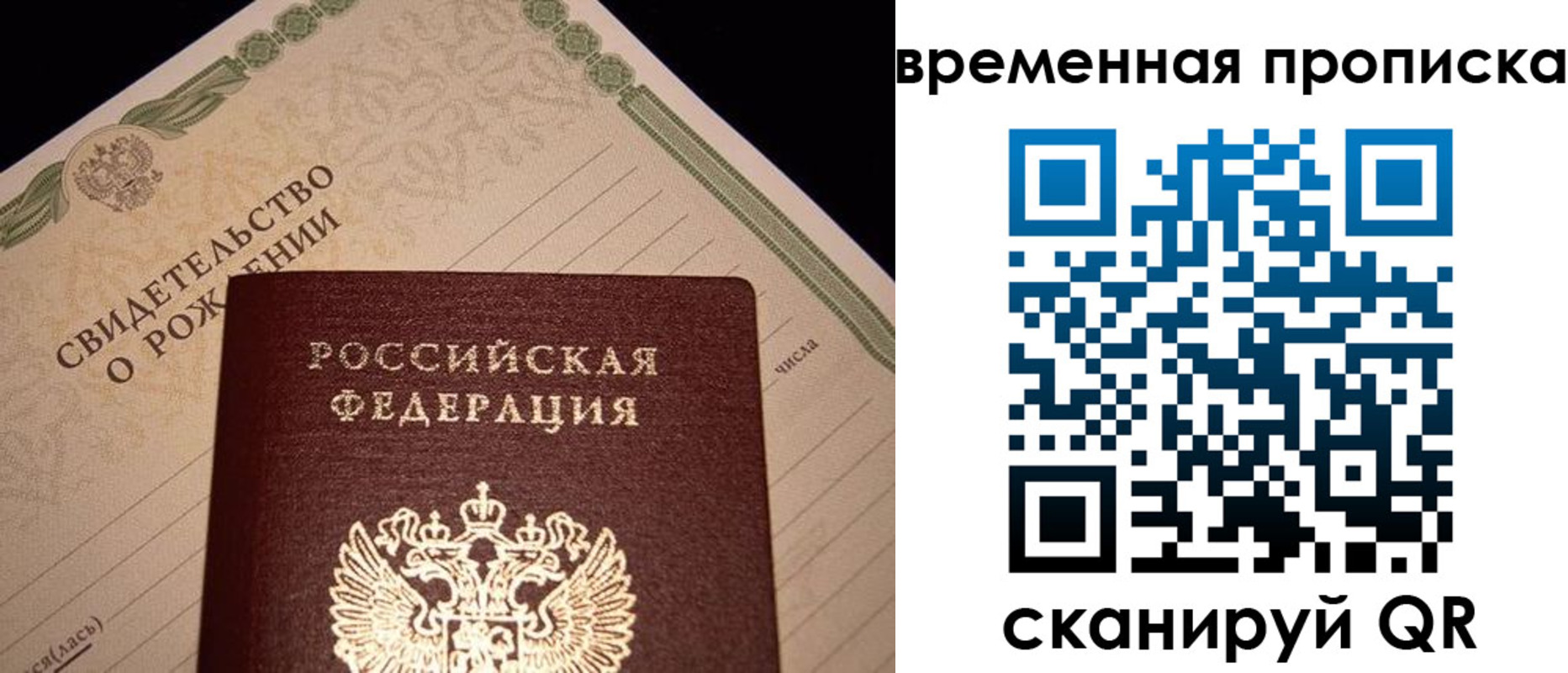 миграционный учет в Саранске