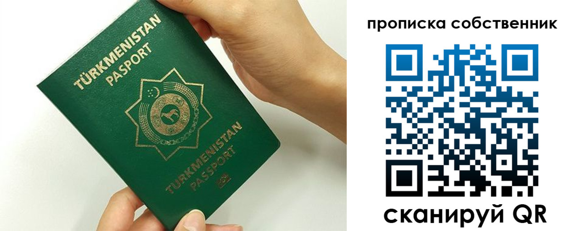 временная регистрация в квартире в Саранске