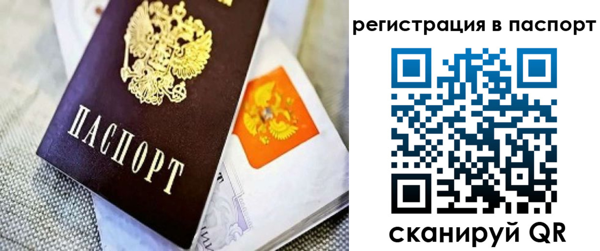 временная регистрация в Саранске