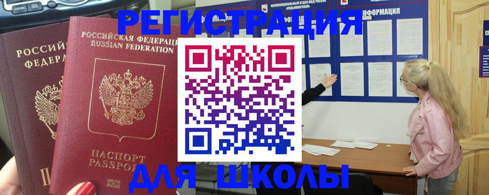 где прописаться в Саранске