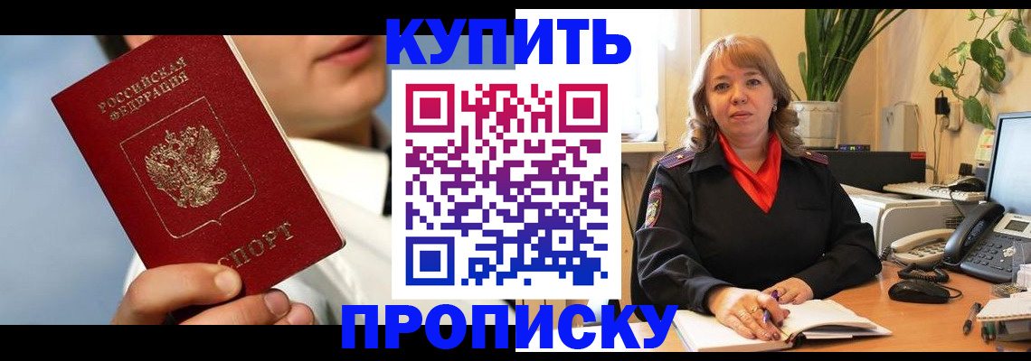 временная регистрация 2025 в Саранске