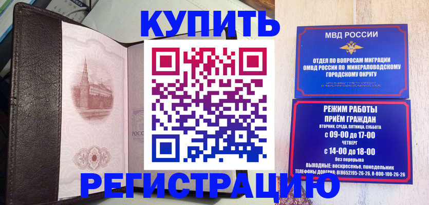 регистрация для дет. сада в Саранске